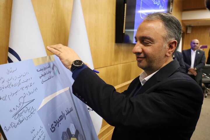 گردهمایی صندوق بیمه حوادث طبیعی ساختمان با مدیران ادارات کل امور اقتصادی و دارایی استان‌ها