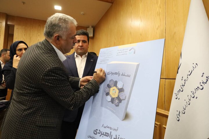 گردهمایی صندوق بیمه حوادث طبیعی ساختمان با مدیران ادارات کل امور اقتصادی و دارایی استان‌ها