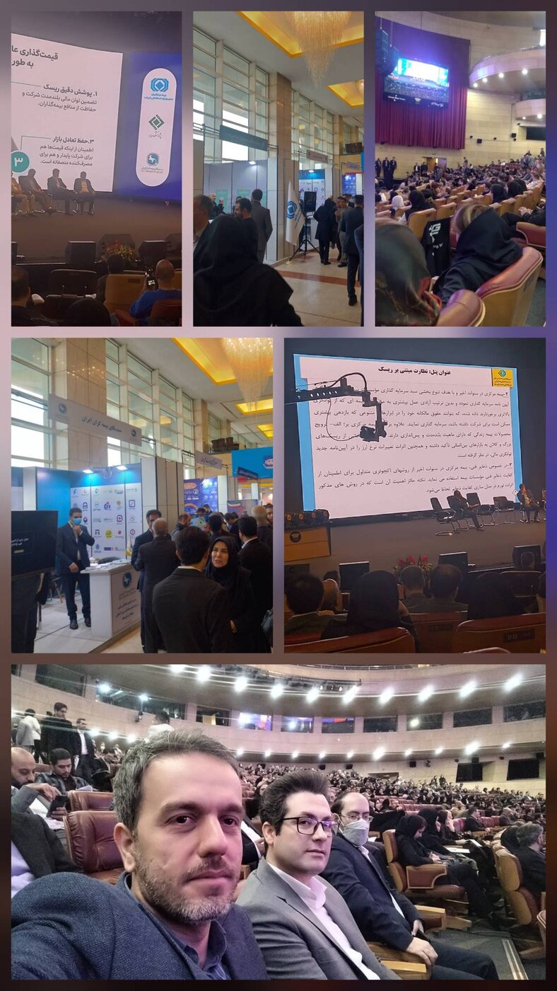 حضور فعال اداره کل امور اقتصادی و دارایی تهران در مهم‌ترین رویداد سال صنعت بیمه