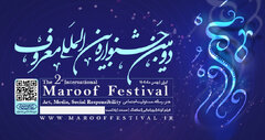 فراخوان دومین جشنواره بین المللی " معروف  "
