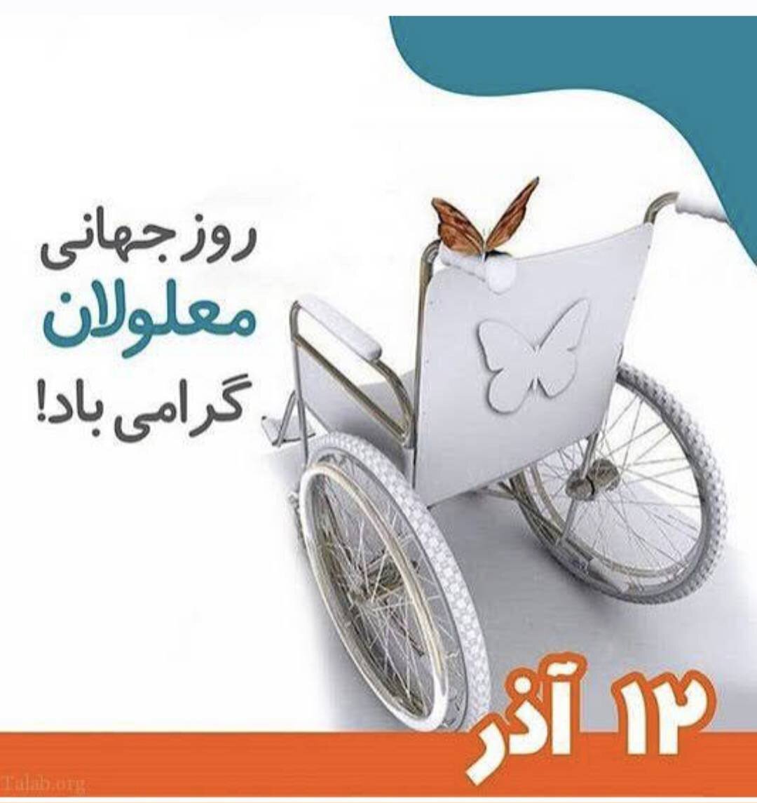 اراده‌هایی که جهان را بلندتر از هر محدودیتی می‌سازند