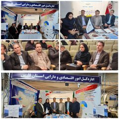 حضور سرپرست اداره‌کل امور اقتصادی و دارایی فارس در مراسم افتتاحیه نمایشگاه هفته پژوهش