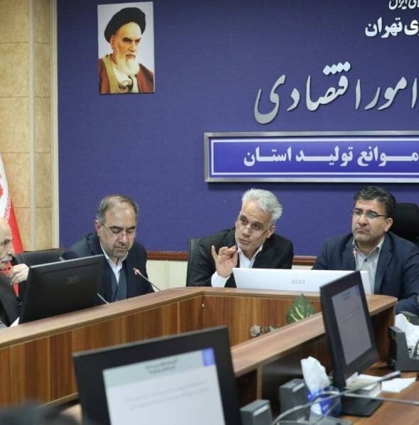 حضور نماینده اداره کل در چهلمین نشست کارگروه تسهیل و رفع موانع تولید استان تهران