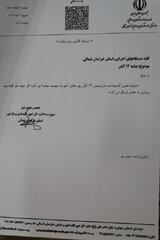 گرامیداشت 13 آبان