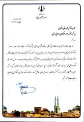 تقدیر استاندار یزد از مدیر کل دارایی به خاطر جذب کامل اعتبارات عمرانی