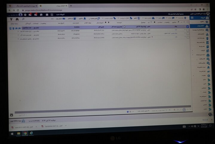 گرامیداشت 13 آبان