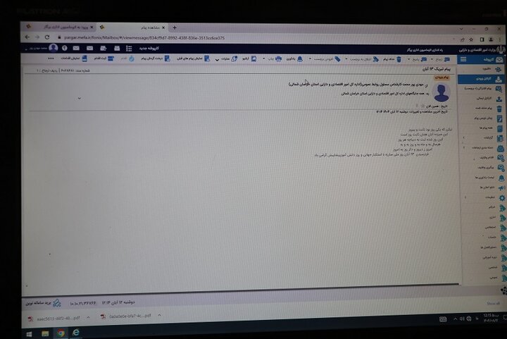 گرامیداشت 13 آبان