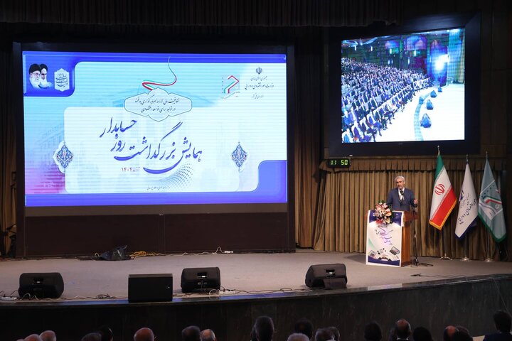 همایش بزرگداشت روز حسابدار