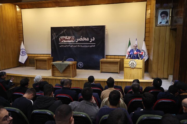 حضور وزیر اقتصاد در دانشگاه صنعتی شریف به مناسبت روز دانشجو