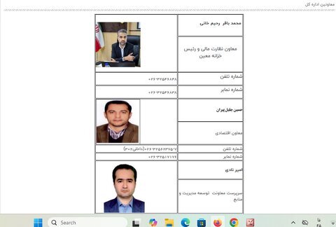 معاونین اداره کل