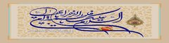 بنر حضرت فاطمه