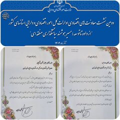 استمرار درخشش پایتخت در ارزیابی‌های ملی و استانی؛