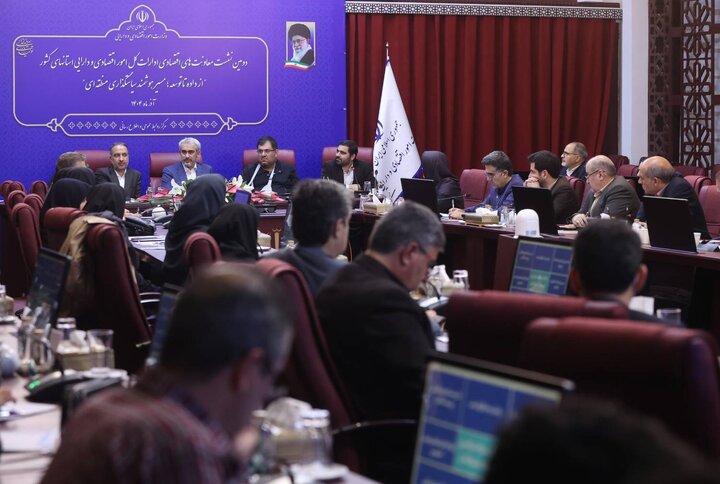 دومین نشست معاونت های اقتصادی ادارات کل امور اقتصادی و دارایی استان های کشور