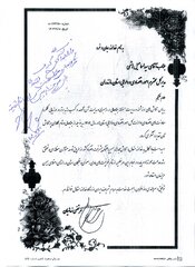 تقدیر از مدیرکل اموراقتصادی ودارایی مازندران به جهت کسب رتبه برتر معاونت اقتصادی اداره کل در ارزیابی عملکرد سال ۱۴۰۳ معاونتهای اقتصادی ادارات کل امور اقتصادی و دارایی استانهای کشور