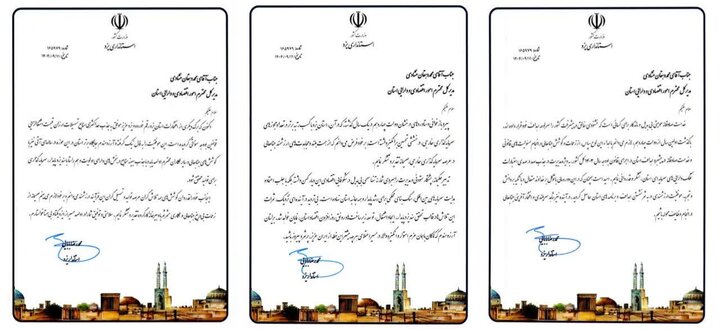 قدردانی استاندار یزد از دستاوردهای اقتصادی و سرمایه‌گذاری استان