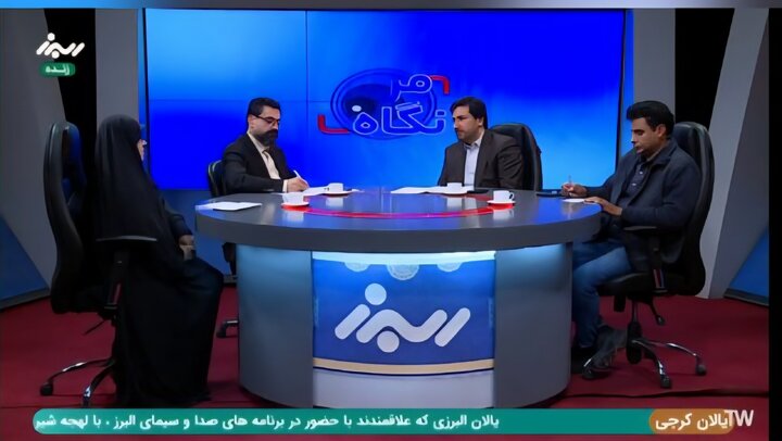 حضور مدیرکل امور اقتصادی و دارایی استان البرز در برنامه نگاه مردم سیمای البرز(1404/09/12)