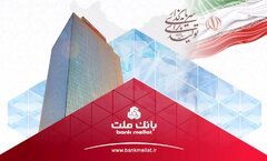 انعقاد قرارداد بانک ملت با ۱۷۰ هزار واحد معرفی شده در قانون جهش تولید مسکن