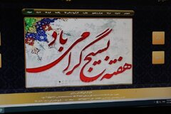 گزارش عملکرد هفته بسیج
