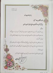 کسب رتبه برتر توسط معاونت اقتصادی اداره کل امور اقتصادی و دارایی استان خراسان رضوی