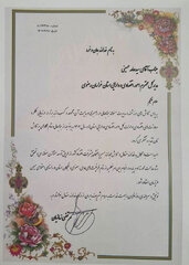 کسب رتبه برتر توسط معاونت اقتصادی اداره کل امور اقتصادی و دارایی استان خراسان رضوی
