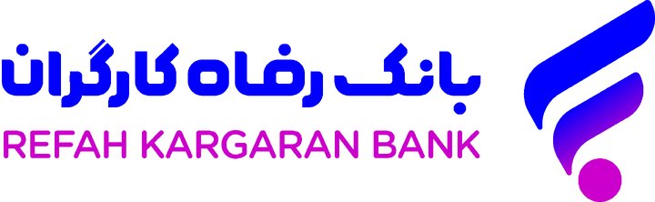رشد ۳۸ درصدی میانگین منابع موثر بانک رفاه کارگران در پایان آبان ماه سال جاری