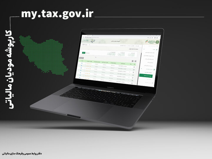 از اول دی‌ماه ۱۴۰۴ اعتبار مالیاتی فقط با فاکتور الکترونیکی محاسبه می‌شود