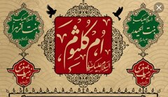 بانوی صبر در تاریخ اسلام