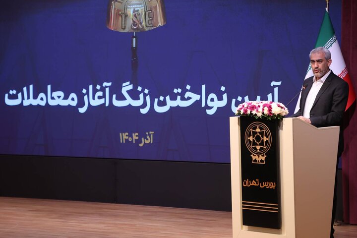 آیین نواختن زنگ معاملات بورس