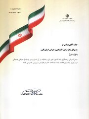 تجلیل مشاور وزیر در امور بانوان از مدیرکل امور اقتصادی  و دارایی استان البرز