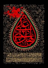 غربت خورشید هدایت