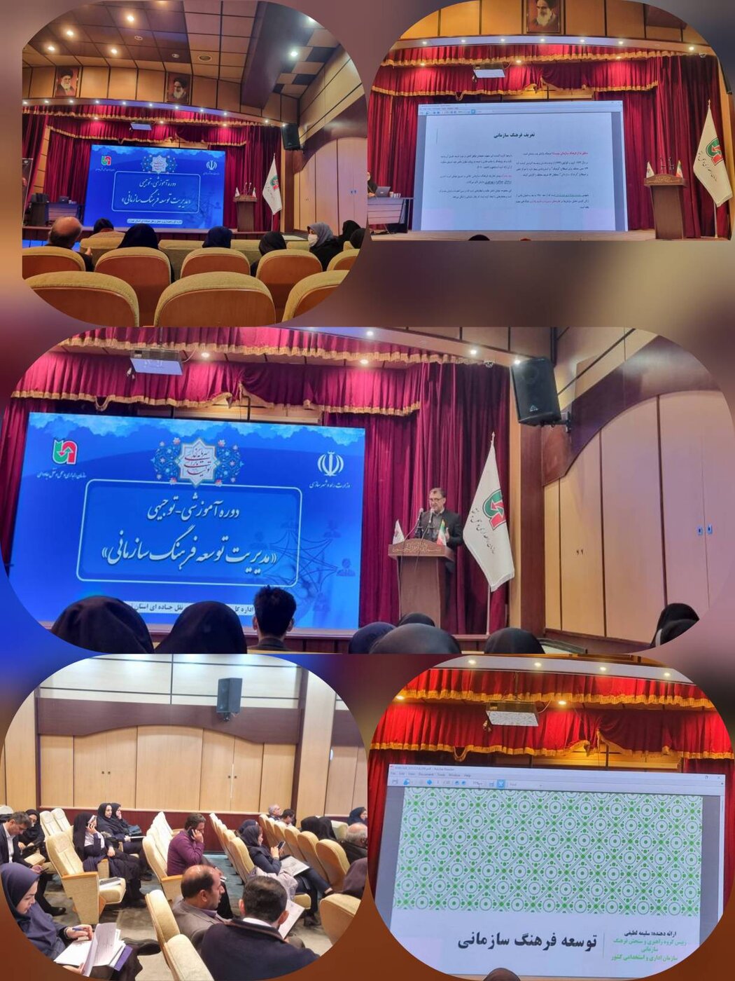 حضور فعال نمایندگان اداره‌کل در نشست آموزشی–توجیهی مدیریت توسعه فرهنگ سازمانی