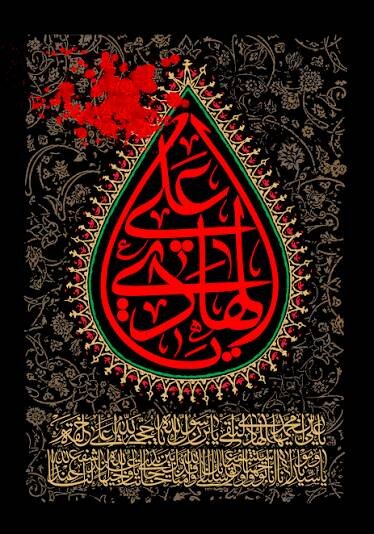 غربت خورشید هدایت