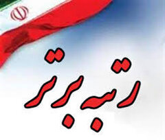 کسب رتبه برتر استان خراسان شمالی در ارزیابی ادارات کل امور اقتصادی و دارایی استان‌ها در حوزه گزارشگری و نظارت مالی در سال ۱۴۰۳