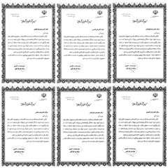 قدردانی خزانه دار کل کشور از کارکنان اداره کل امور اقتصادی و دارایی استان یزد