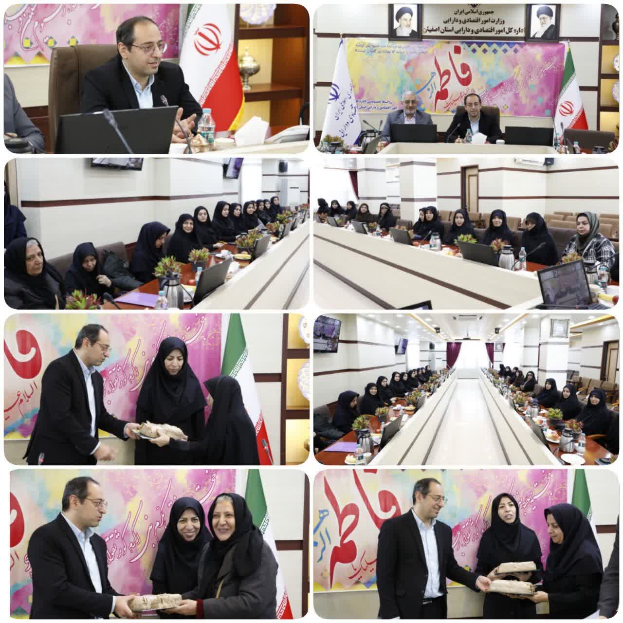 دیدار مدیرکل امور اقتصادی و دارایی استان اصفهان با بانوان اداره کل/ نقش بانوان در توسعه و ارتقای  ادارات مهم است