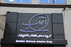 تصویر - بازدید دکتر حیدری از گروه صنعتی انتخاب