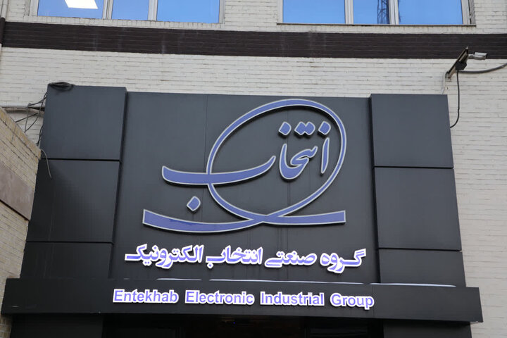 تصویر - بازدید دکتر حیدری از گروه صنعتی انتخاب