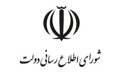 اطلاعیه شورای اطلاع‌رسانی دولت درباره طرح جدید بهبود معیشت مردم/ یارانه کالای اساسی انتهای زنجیره انتقال می‌یابد