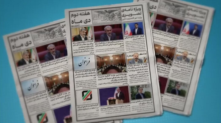 ویژه نامه تصویری هفته دوم دی ماه وزارت اقتصاد