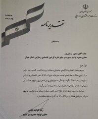 درخشش اداره کل در ارزیابی‌های ملی و استانی