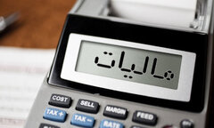 تعادل هوشمند مالیاتی/حمایت از تولیدکنندگان در کنار رصد دقیق تراکنش‌ها