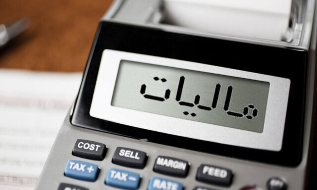 تعادل هوشمند مالیاتی/حمایت از تولیدکنندگان در کنار رصد دقیق تراکنش‌ها