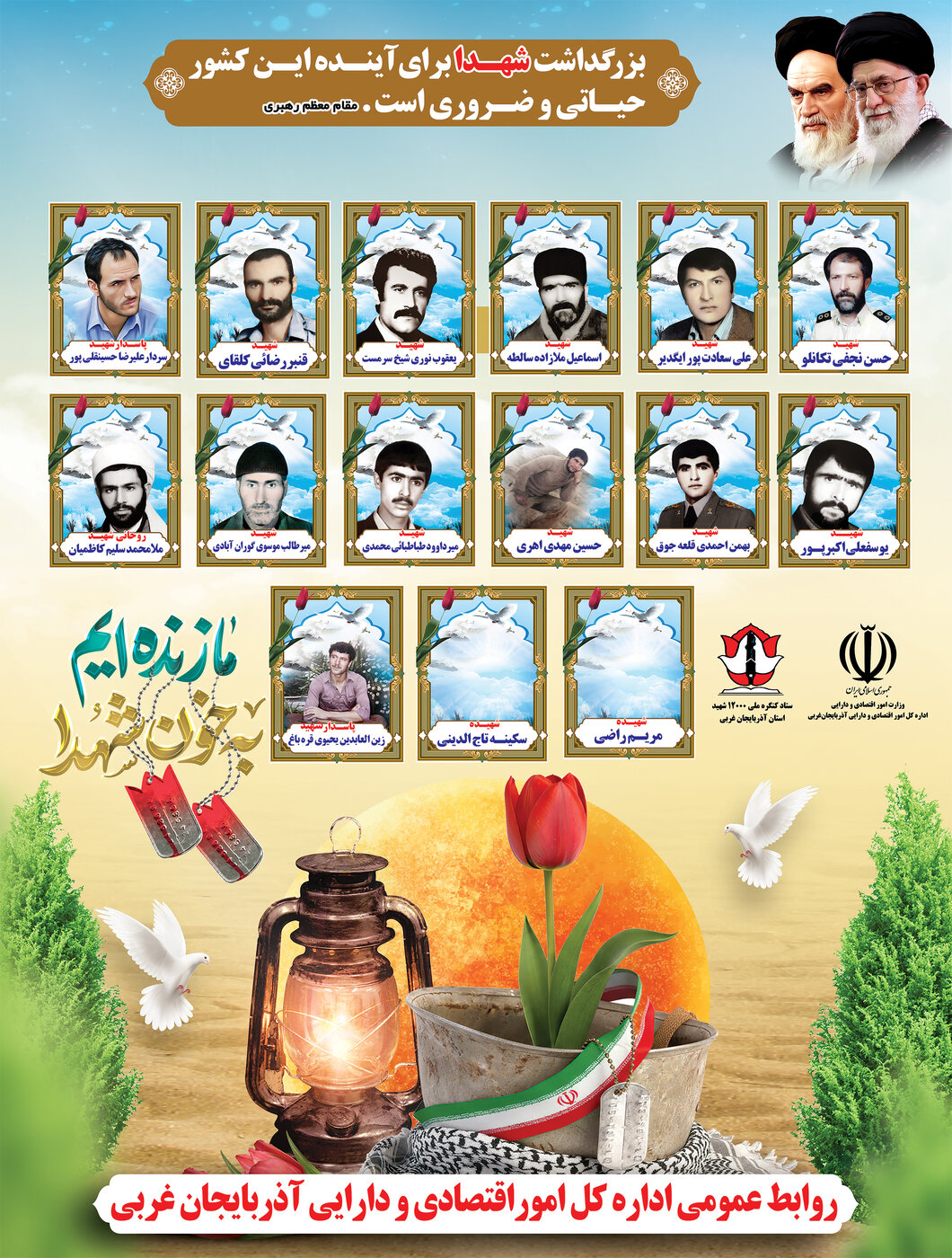 ✨ستاره‌های جهاد مقدس