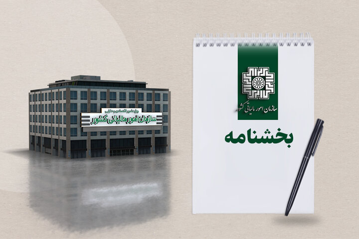 عدم پذیرش هزینه مالی تسهیلات بدون اخذ شناسه یکتا به‌عنوان هزینه قابل ‌قبول مالیاتی