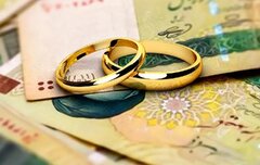 تحقق ۱۰۰ درصدی سهمیه پرداخت وام ازدواج در بانک قرض‌الحسنه مهر ایران