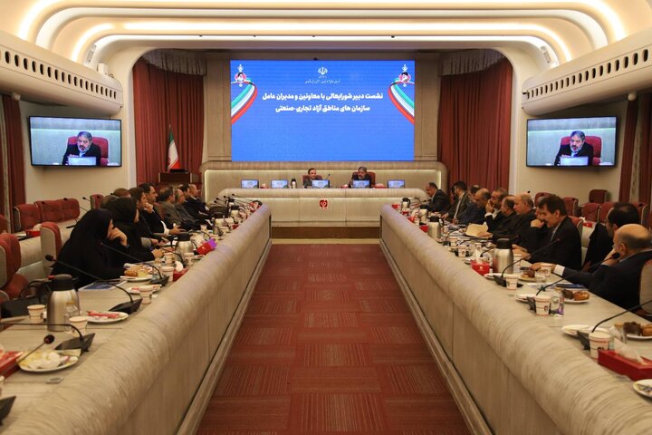 نشست شورای مدیران عامل مناطق آزاد با محوریت ارزیابی عملکرد ۹ ماهه برگزار شد