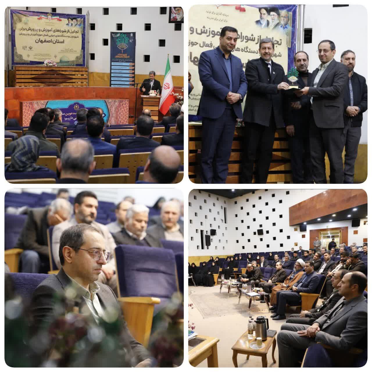 تقدیر استاندار اصفهان از مدیرکل امور اقتصادی و دارایی استان اصفهان