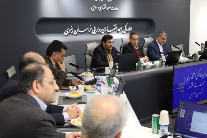 پنجمین جلسه شورای هماهنگی مدیران استانی دستگاه های تابعه وزارت اقتصاد