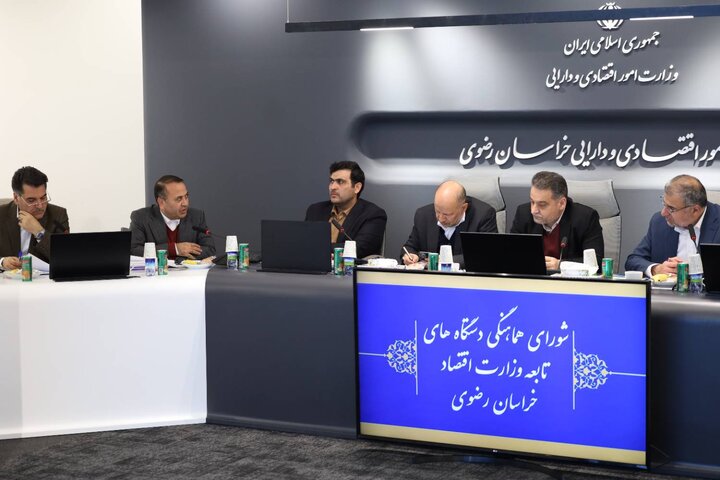 پنجمین جلسه شورای هماهنگی مدیران استانی دستگاه های تابعه وزارت اقتصاد