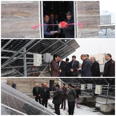 نیروگاه خورشیدی اداره کل امور اقتصادی و دارایی استان خراسان شمالی در دهه مبارک فجر افتتاح شد.